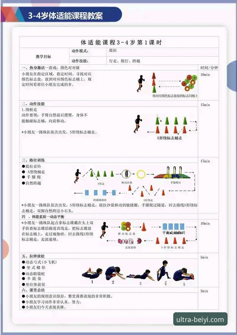 必一体育平台新手入门指南:从零开始的极致运动体验