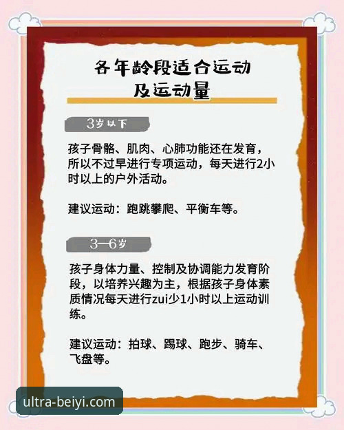 必一体育平台最新动态:必一APP官网使用指南全解析,解锁极致运动新体验